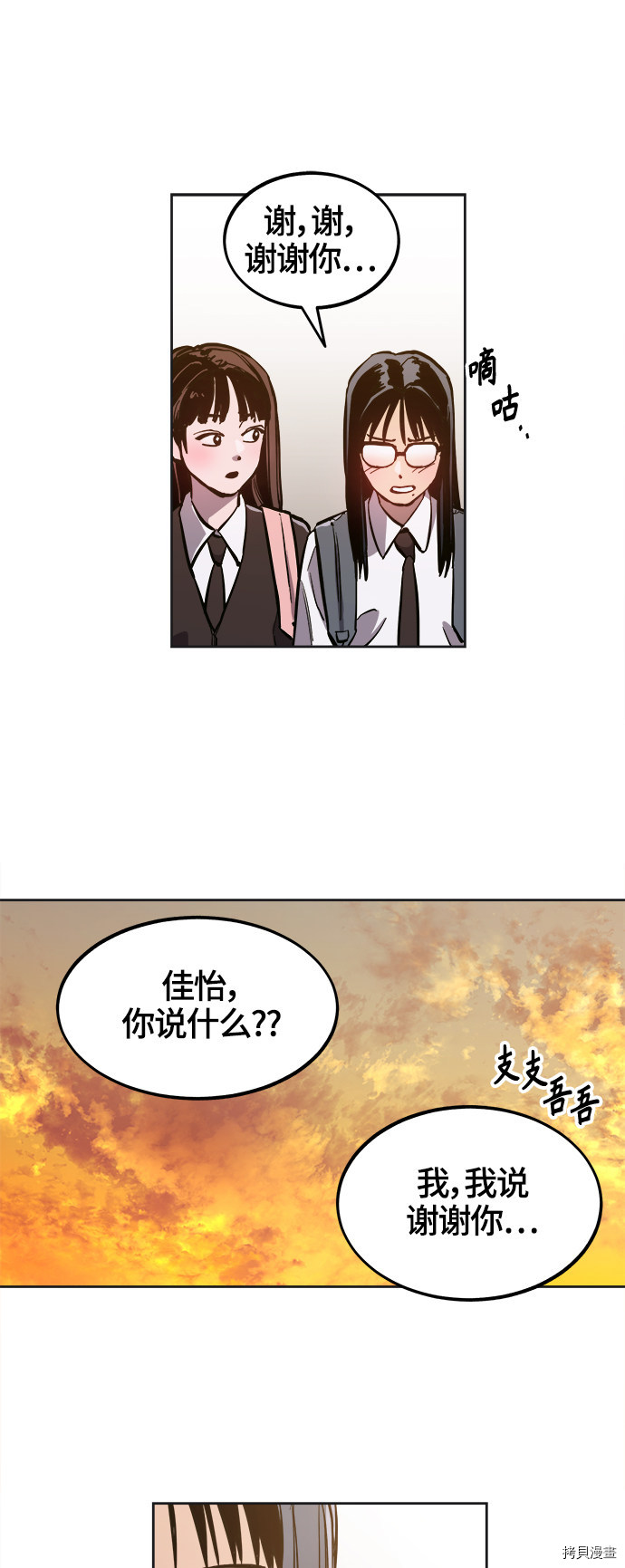 少女的审判[拷贝漫画]韩漫全集-第76话无删减无遮挡章节图片 