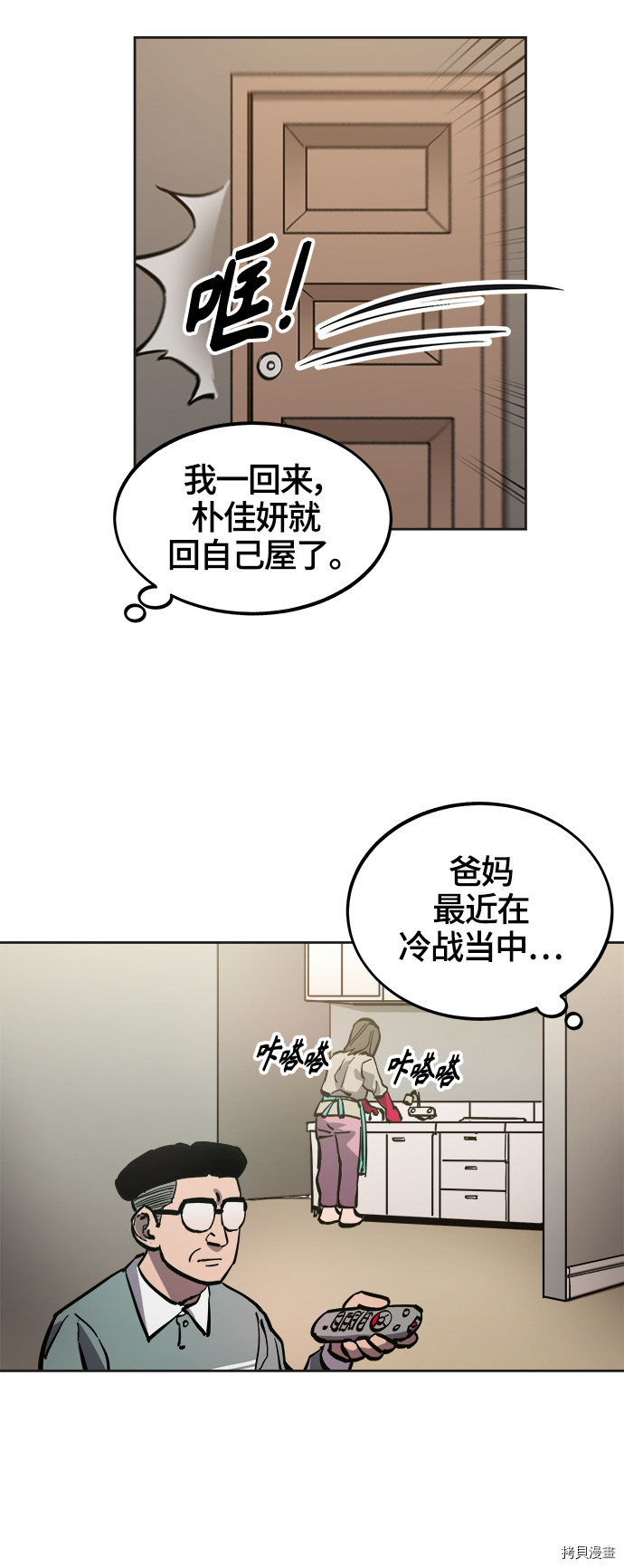少女的审判[拷贝漫画]韩漫全集-第76话无删减无遮挡章节图片 