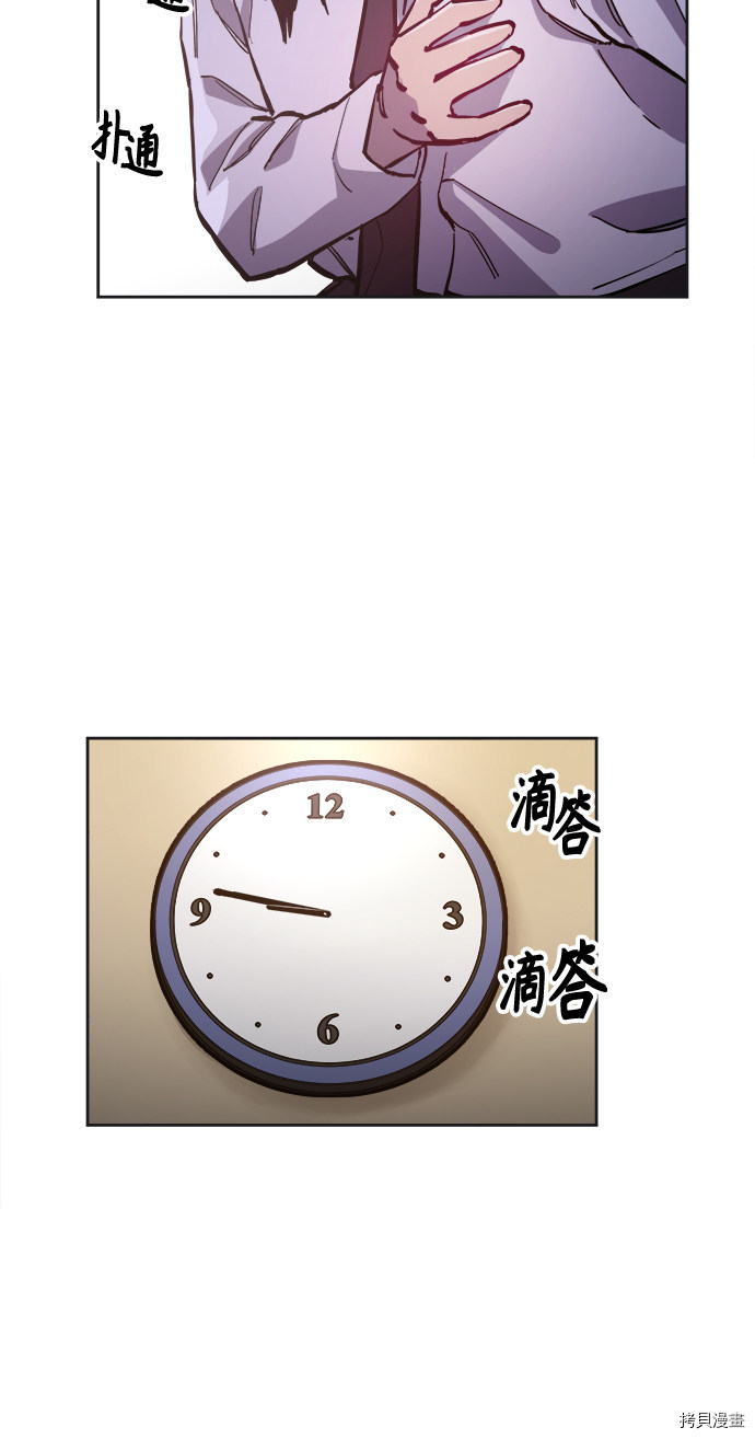 少女的审判[拷贝漫画]韩漫全集-第76话无删减无遮挡章节图片 