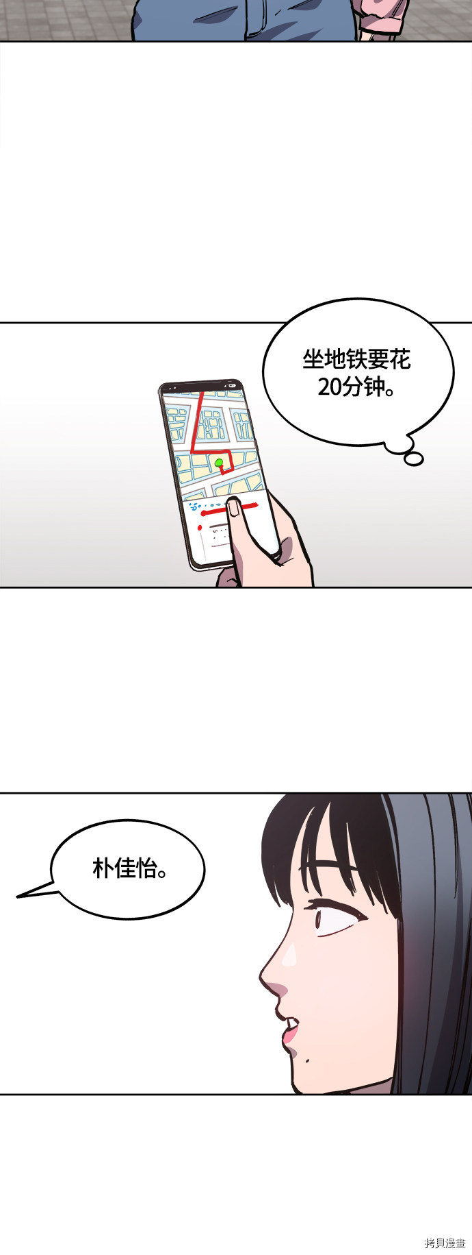 少女的审判[拷贝漫画]韩漫全集-第77话无删减无遮挡章节图片 