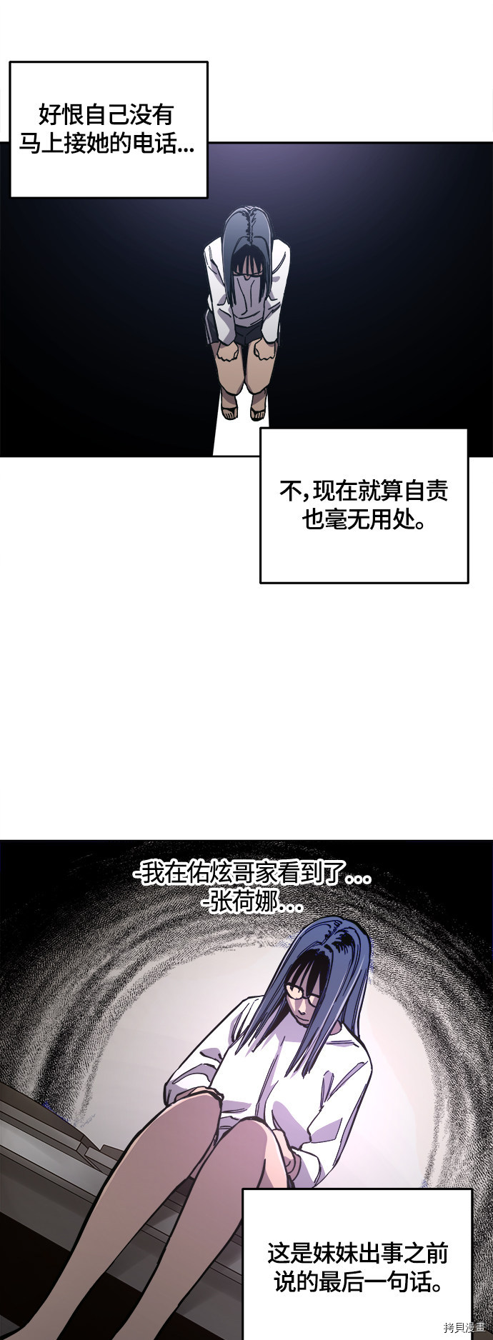 少女的审判[拷贝漫画]韩漫全集-第86话无删减无遮挡章节图片 