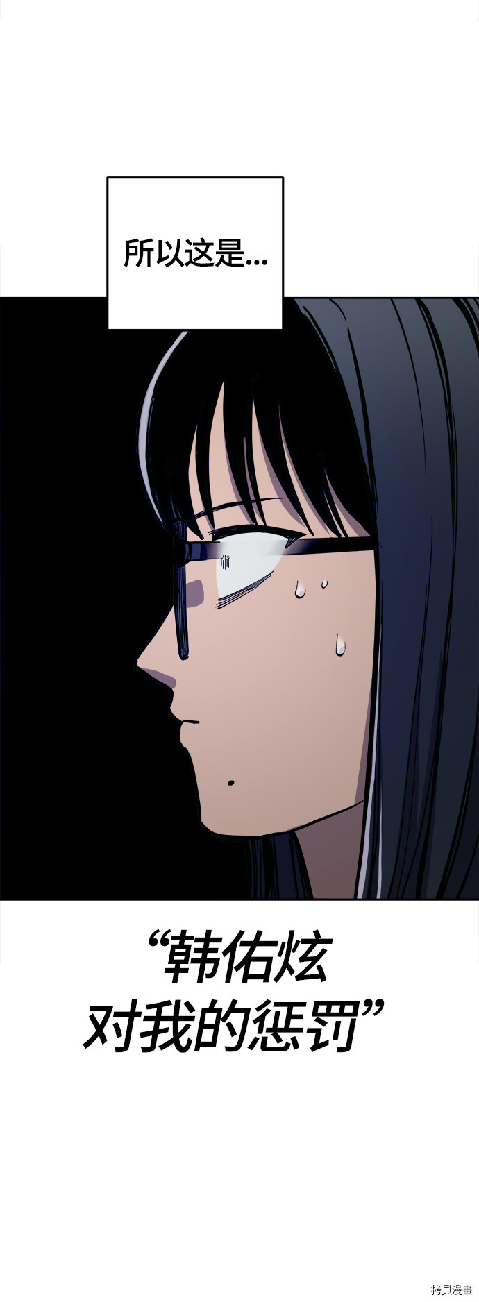 少女的审判[拷贝漫画]韩漫全集-第86话无删减无遮挡章节图片 