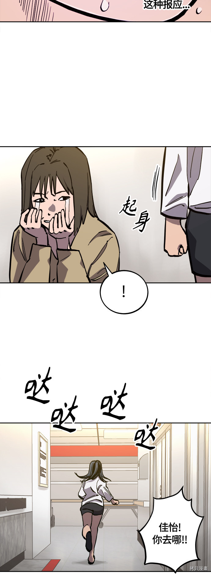 少女的审判[拷贝漫画]韩漫全集-第86话无删减无遮挡章节图片 