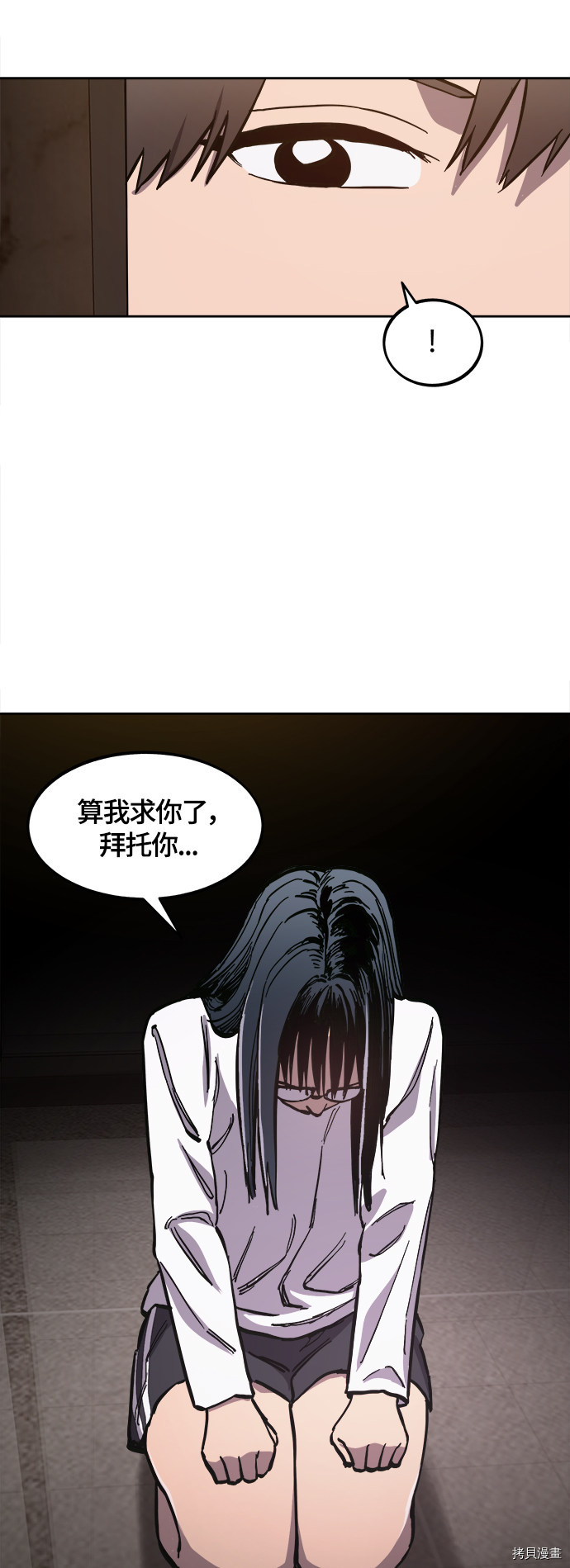少女的审判[拷贝漫画]韩漫全集-第86话无删减无遮挡章节图片 