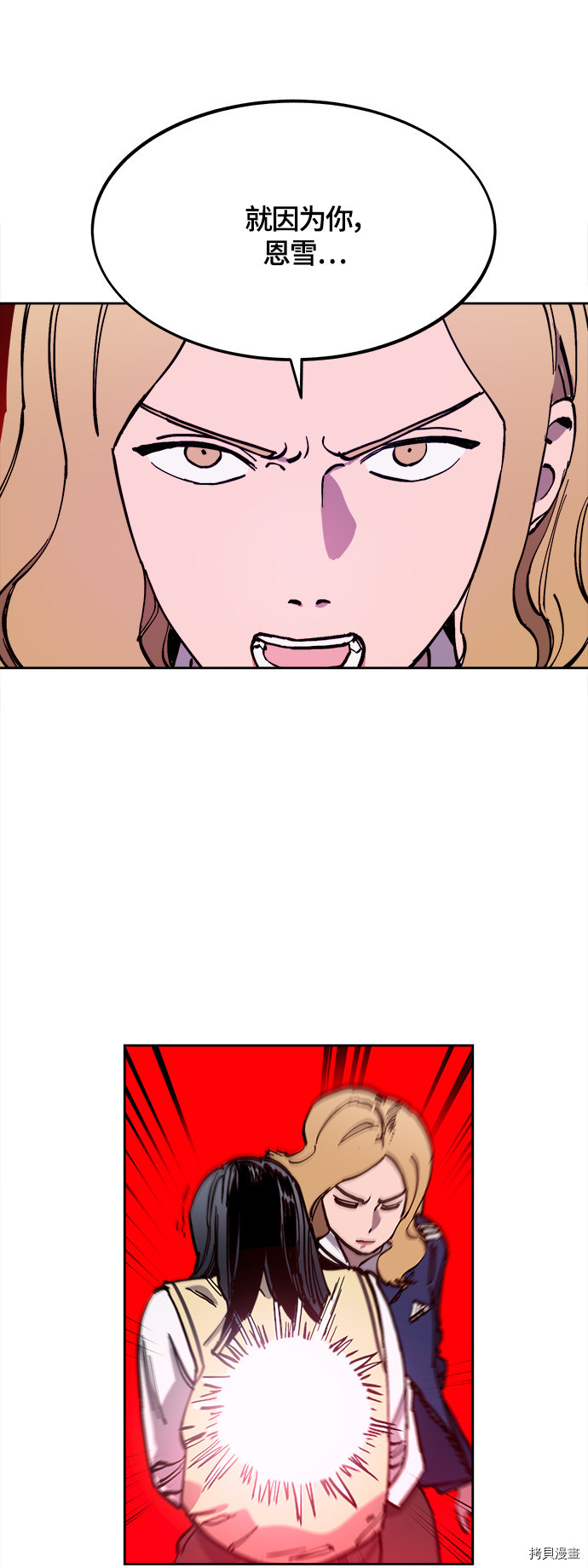 少女的审判[拷贝漫画]韩漫全集-第93话无删减无遮挡章节图片 