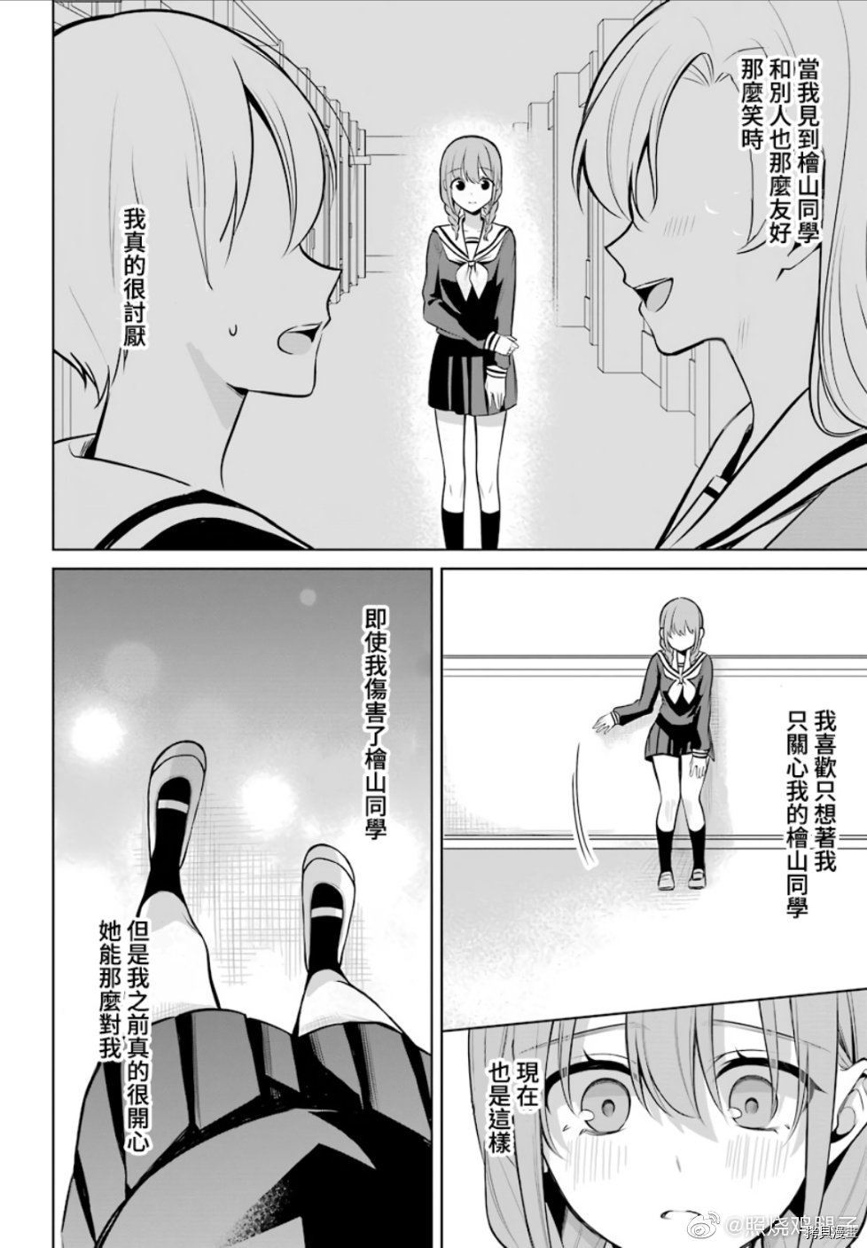少女漫画主人公×情敌桑连载版[拷贝漫画]韩漫全集-连载10无删减无遮挡章节图片 