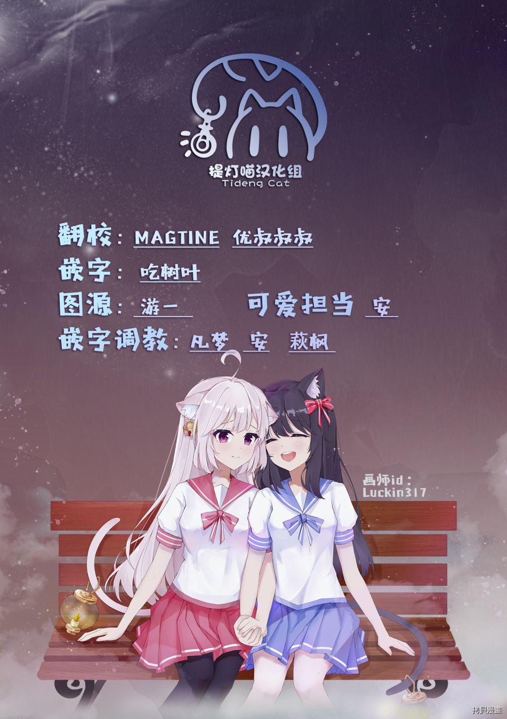 少女漫画主人公×情敌桑连载版[拷贝漫画]韩漫全集-连载11无删减无遮挡章节图片 