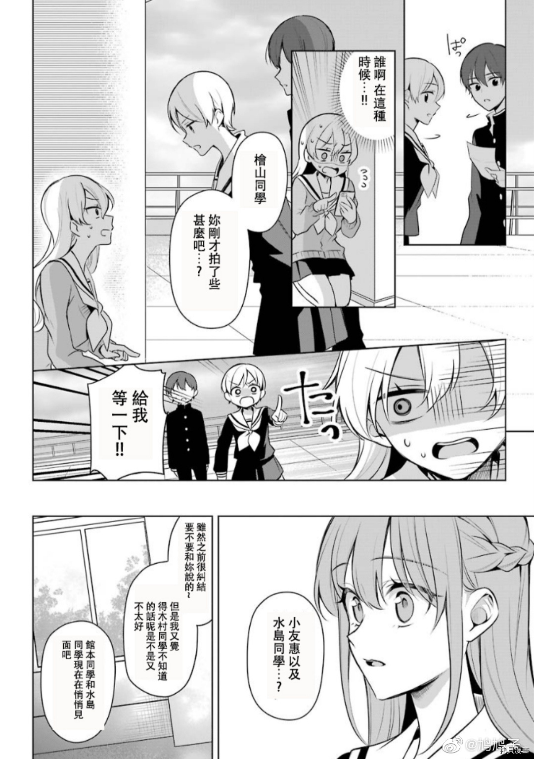 少女漫画主人公×情敌桑连载版[拷贝漫画]韩漫全集-连载13无删减无遮挡章节图片 