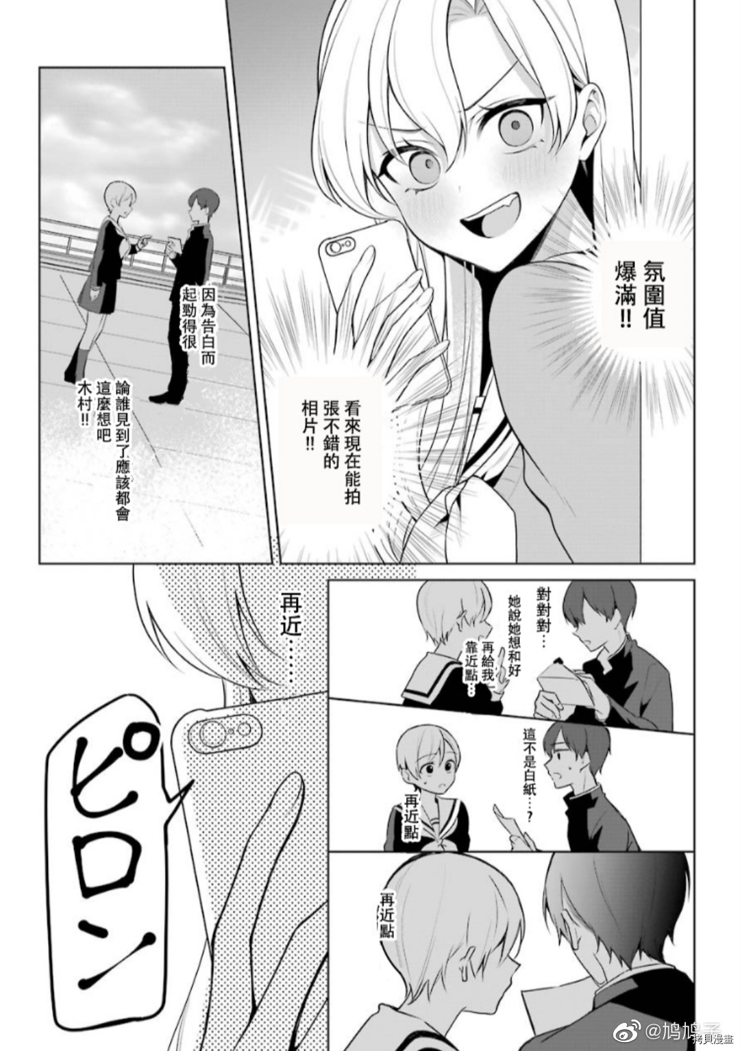 少女漫画主人公×情敌桑连载版[拷贝漫画]韩漫全集-连载13无删减无遮挡章节图片 