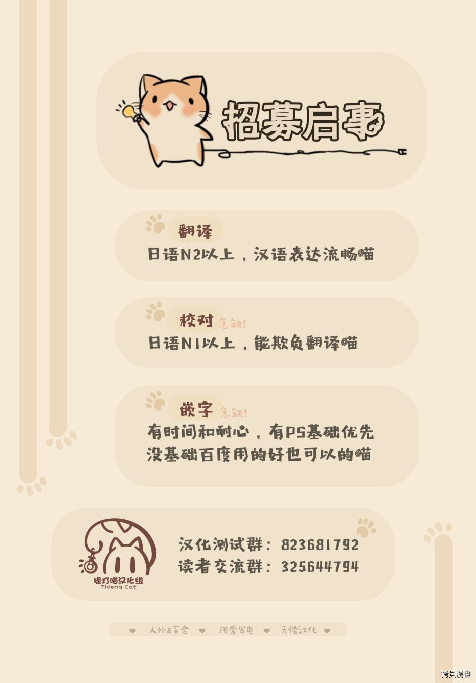 少女漫画主人公×情敌桑连载版[拷贝漫画]韩漫全集-连载14无删减无遮挡章节图片 