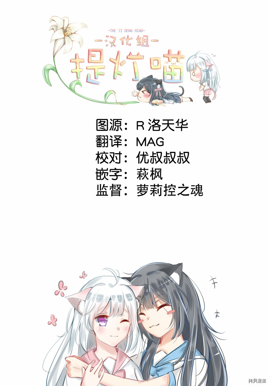 少女漫画主人公×情敌桑连载版[拷贝漫画]韩漫全集-连载03无删减无遮挡章节图片 
