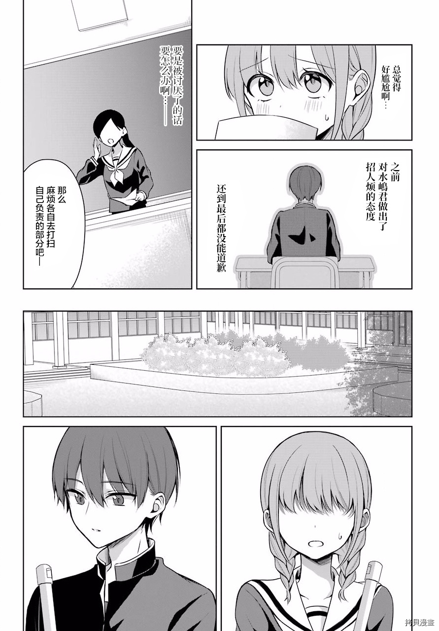 少女漫画主人公×情敌桑连载版[拷贝漫画]韩漫全集-连载04无删减无遮挡章节图片 