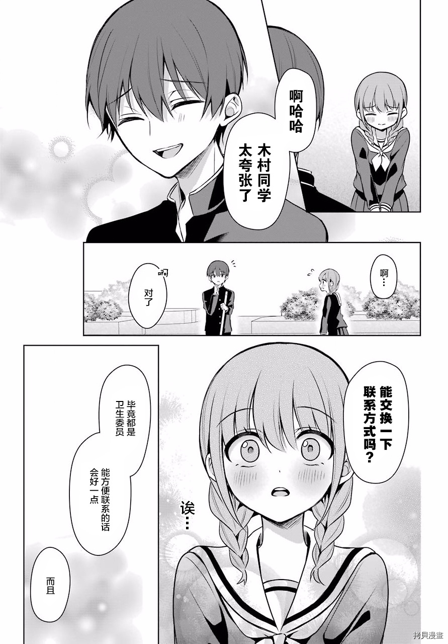 少女漫画主人公×情敌桑连载版[拷贝漫画]韩漫全集-连载04无删减无遮挡章节图片 