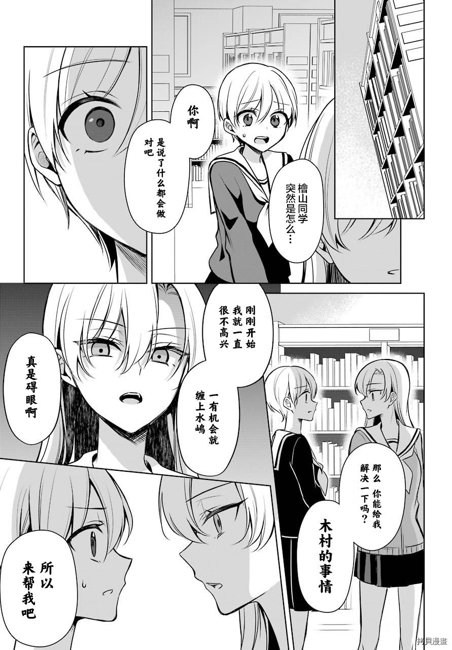 少女漫画主人公×情敌桑连载版[拷贝漫画]韩漫全集-连载07无删减无遮挡章节图片 