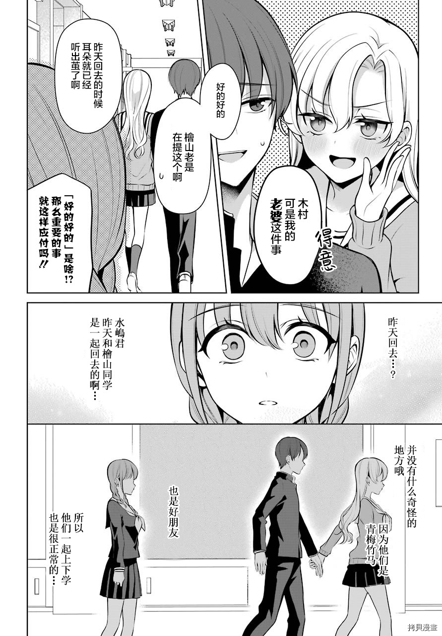 少女漫画主人公×情敌桑连载版[拷贝漫画]韩漫全集-连载09无删减无遮挡章节图片 