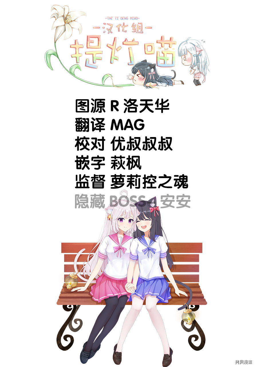 少女漫画主人公×情敌桑连载版[拷贝漫画]韩漫全集-连载09无删减无遮挡章节图片 