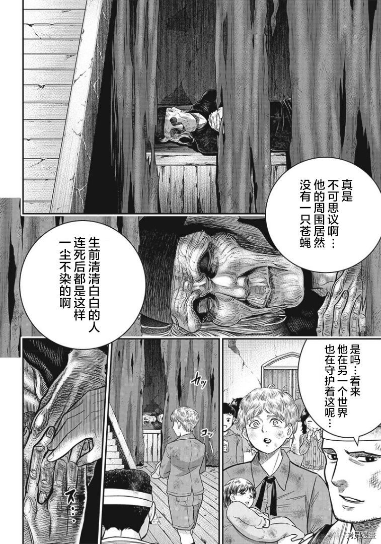 杀手餐厅[拷贝漫画]韩漫全集-第85话无删减无遮挡章节图片 