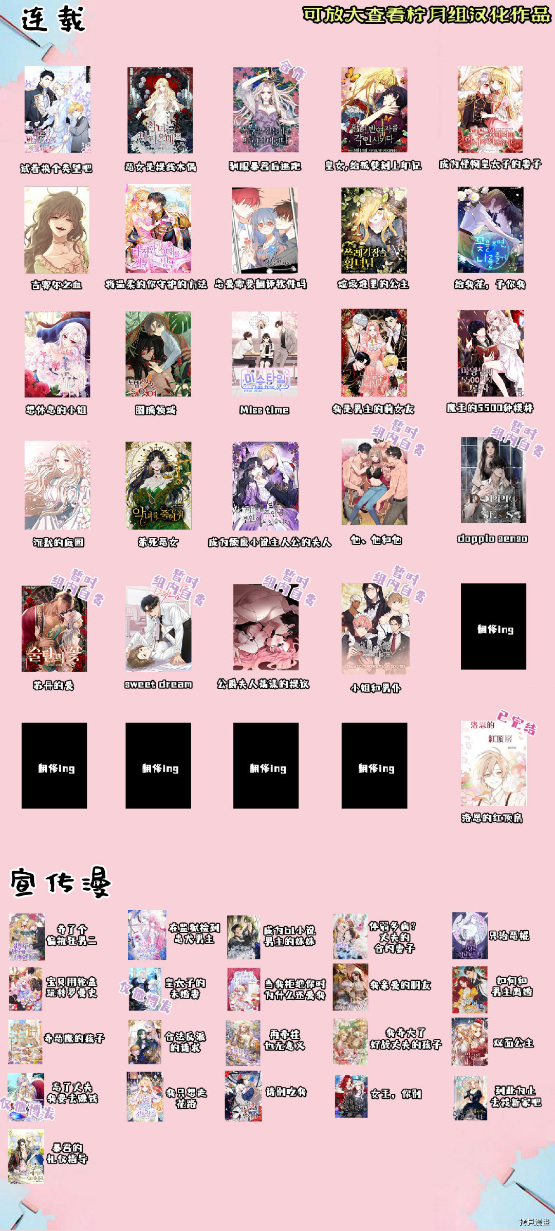 杀死恶女[拷贝漫画]韩漫全集-第16话无删减无遮挡章节图片 