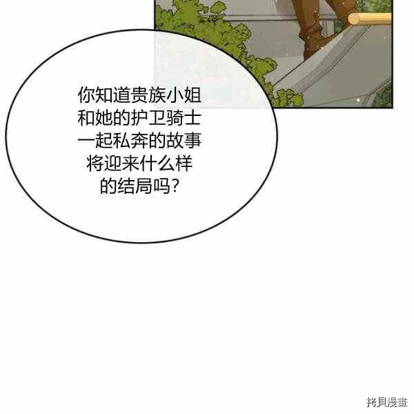 杀死恶女[拷贝漫画]韩漫全集-第39话无删减无遮挡章节图片 