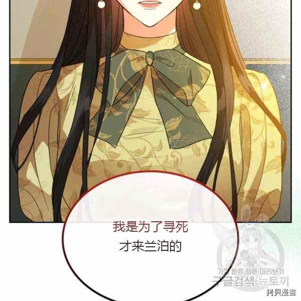 杀死恶女[拷贝漫画]韩漫全集-第39话无删减无遮挡章节图片 