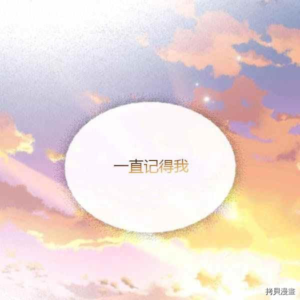 杀死恶女[拷贝漫画]韩漫全集-第39话无删减无遮挡章节图片 