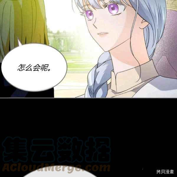 杀死恶女[拷贝漫画]韩漫全集-第42话无删减无遮挡章节图片 