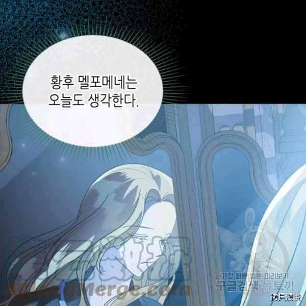 杀死恶女[拷贝漫画]韩漫全集-第42话无删减无遮挡章节图片 