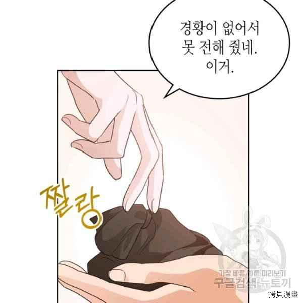 杀死恶女[拷贝漫画]韩漫全集-第42话无删减无遮挡章节图片 
