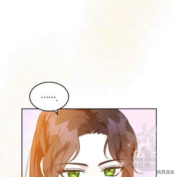 杀死恶女[拷贝漫画]韩漫全集-第43话无删减无遮挡章节图片 