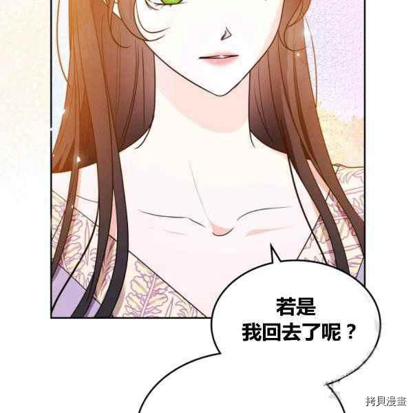 杀死恶女[拷贝漫画]韩漫全集-第43话无删减无遮挡章节图片 