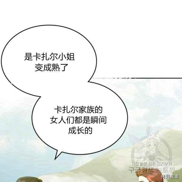 杀死恶女[拷贝漫画]韩漫全集-第44话无删减无遮挡章节图片 