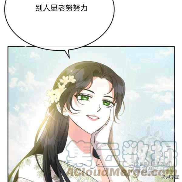 杀死恶女[拷贝漫画]韩漫全集-第44话无删减无遮挡章节图片 
