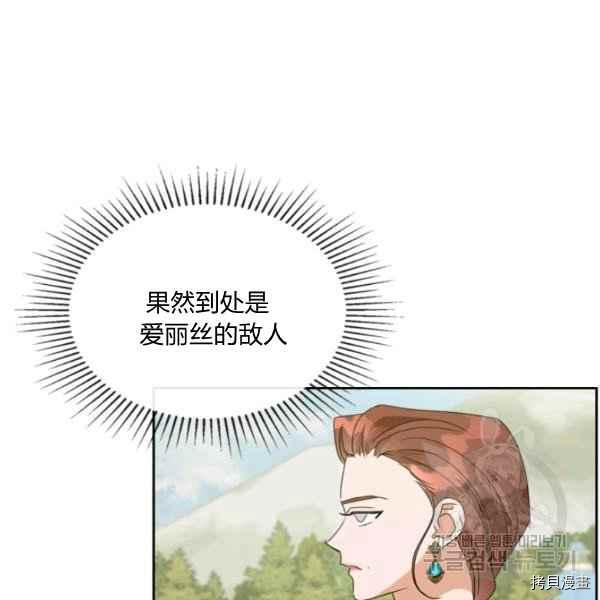 杀死恶女[拷贝漫画]韩漫全集-第44话无删减无遮挡章节图片 