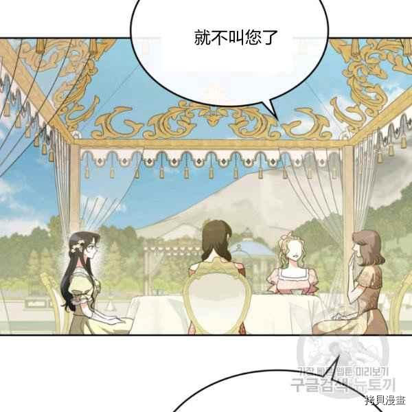 杀死恶女[拷贝漫画]韩漫全集-第44话无删减无遮挡章节图片 