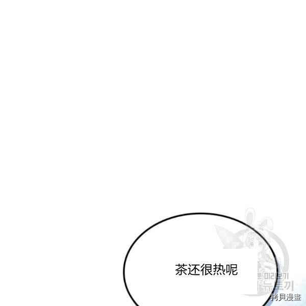 杀死恶女[拷贝漫画]韩漫全集-第44话无删减无遮挡章节图片 