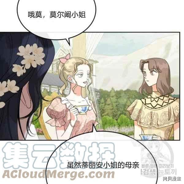 杀死恶女[拷贝漫画]韩漫全集-第44话无删减无遮挡章节图片 