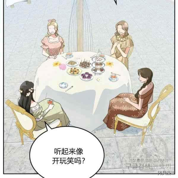 杀死恶女[拷贝漫画]韩漫全集-第44话无删减无遮挡章节图片 