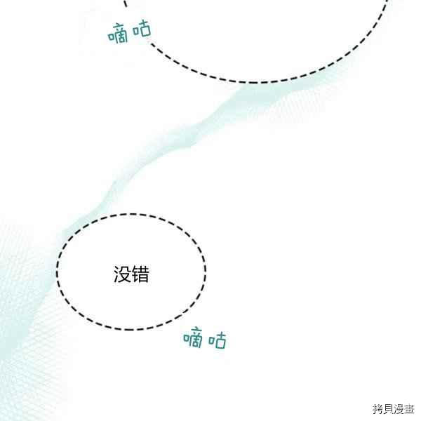 杀死恶女[拷贝漫画]韩漫全集-第44话无删减无遮挡章节图片 