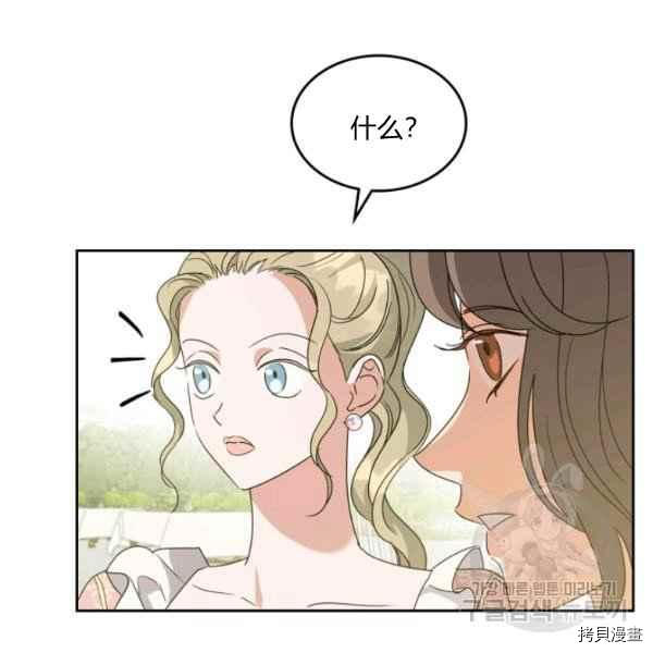 杀死恶女[拷贝漫画]韩漫全集-第44话无删减无遮挡章节图片 
