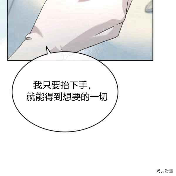 杀死恶女[拷贝漫画]韩漫全集-第44话无删减无遮挡章节图片 