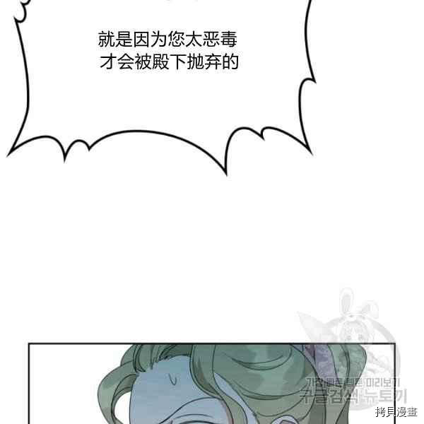杀死恶女[拷贝漫画]韩漫全集-第44话无删减无遮挡章节图片 
