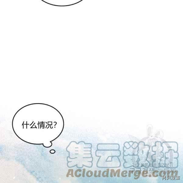 杀死恶女[拷贝漫画]韩漫全集-第44话无删减无遮挡章节图片 
