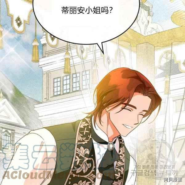杀死恶女[拷贝漫画]韩漫全集-第44话无删减无遮挡章节图片 