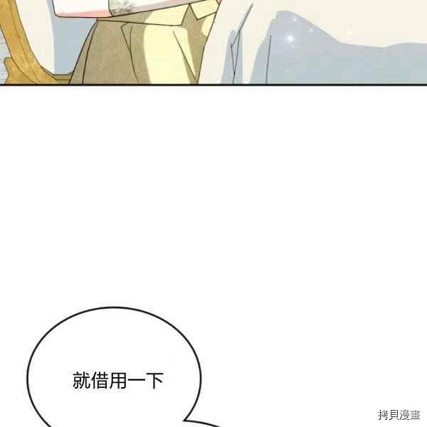 杀死恶女[拷贝漫画]韩漫全集-第44话无删减无遮挡章节图片 