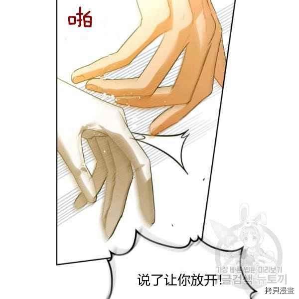 杀死恶女[拷贝漫画]韩漫全集-第44话无删减无遮挡章节图片 