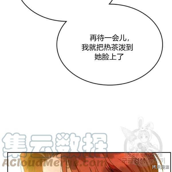 杀死恶女[拷贝漫画]韩漫全集-第44话无删减无遮挡章节图片 