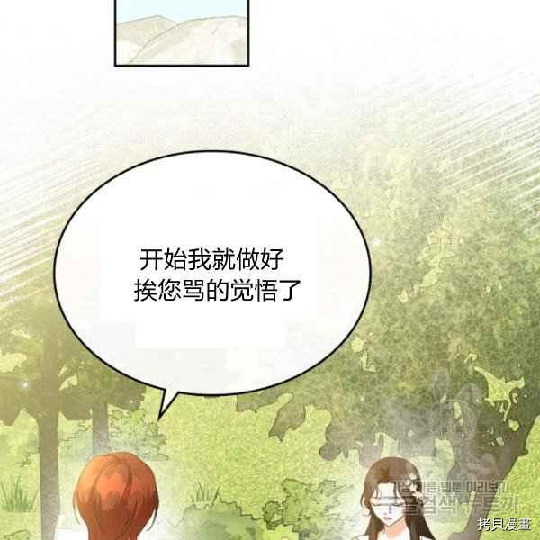 杀死恶女[拷贝漫画]韩漫全集-第44话无删减无遮挡章节图片 