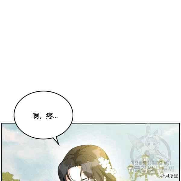 杀死恶女[拷贝漫画]韩漫全集-第44话无删减无遮挡章节图片 