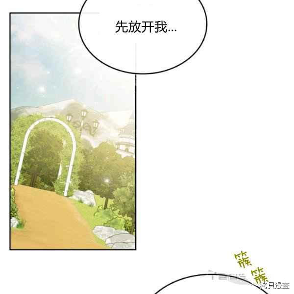 杀死恶女[拷贝漫画]韩漫全集-第44话无删减无遮挡章节图片 