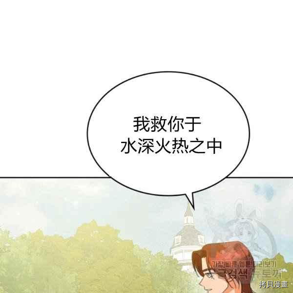 杀死恶女[拷贝漫画]韩漫全集-第44话无删减无遮挡章节图片 